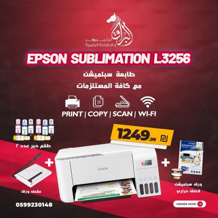 Epson Sublimation L3250/L3256
